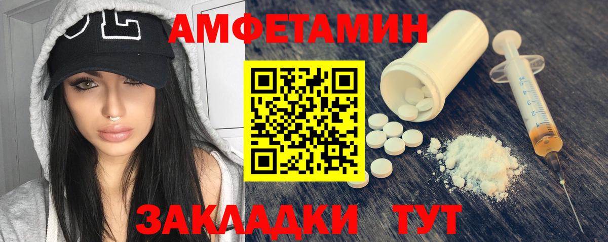 omg вход  Вход с VPN  это наркотические препараты  Семилуки  АМФЕТАМИН Розовый  АМФ  Amphetamine 