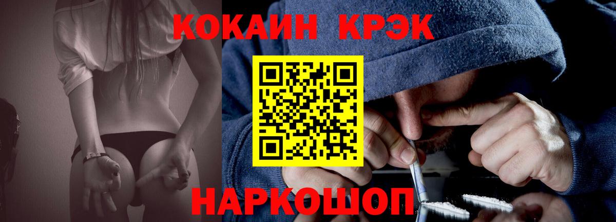 КОКАИН 98%  COCAIN 98%  купить  сайты  КОКАИН  Семилуки  Вход с VPN 