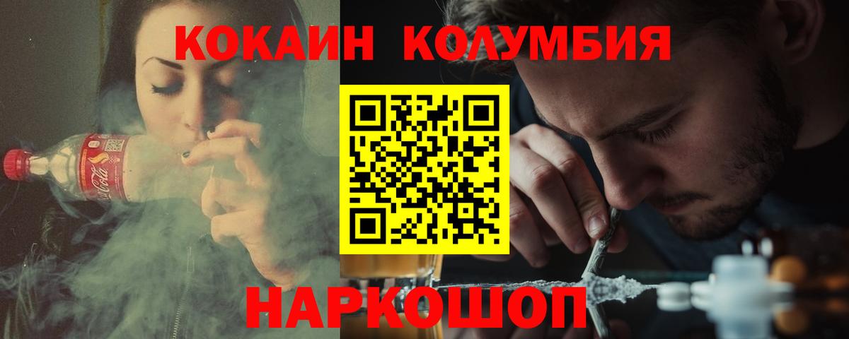 КОКАИН 99% Семилуки