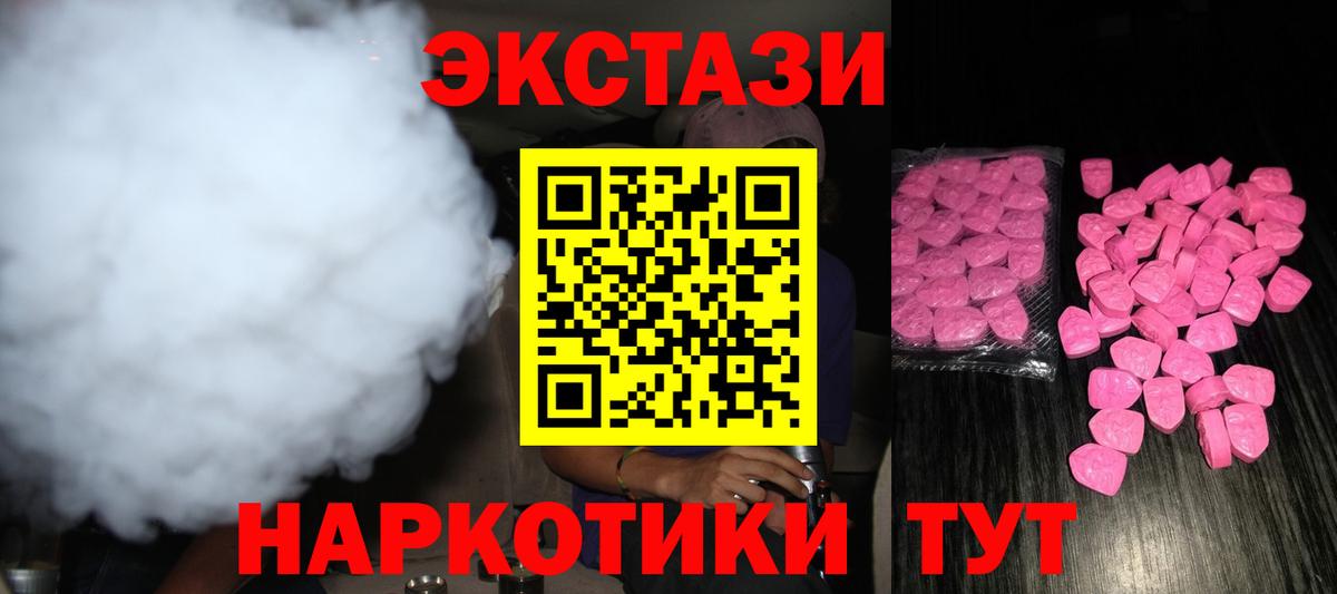 Ecstasy таблы Семилуки