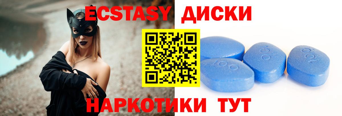 Семилуки  Ecstasy круглые  Экстази  Вход с VPN  ЭКСТАЗИ Cube 
