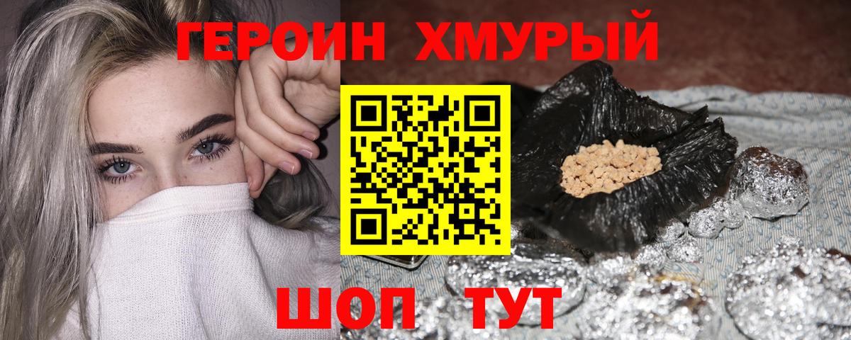 Героин Афган  Вход с VPN  ГЕРОИН  Семилуки 