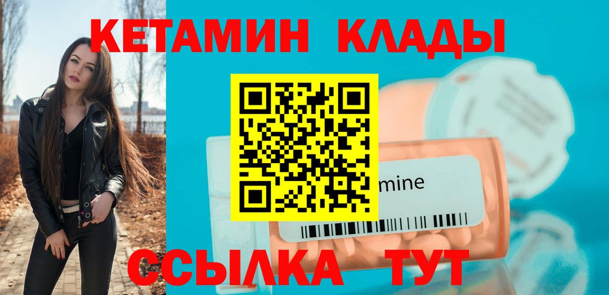 Кетамин VHQ  Кетамин VHQ  Вход с VPN  Семилуки 