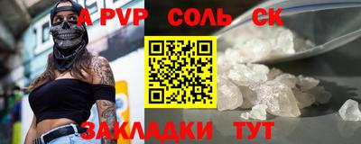 кристаллы Пугачёв