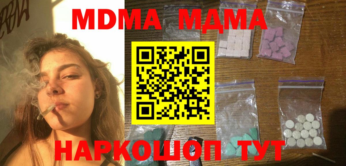 MDMA crystal Семилуки