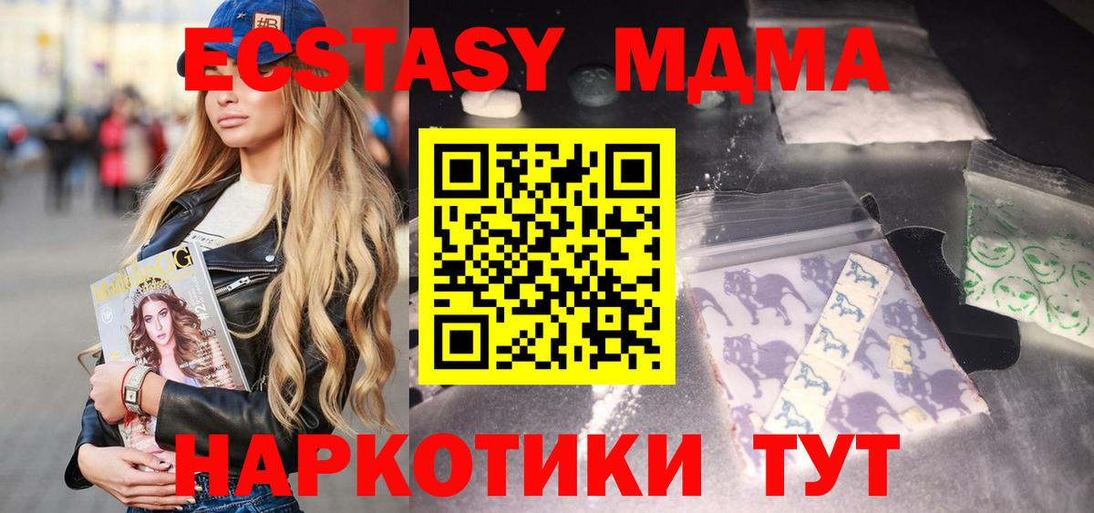 MDMA кристаллы  Вход с VPN  МДМА  МДМА Molly  Семилуки 