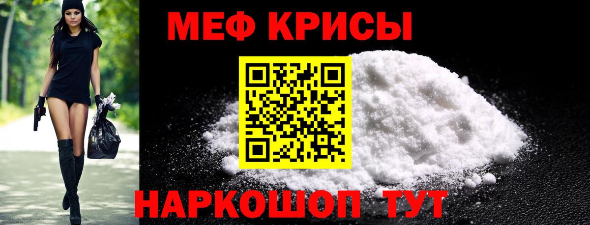 Семилуки  Меф  Меф кристаллы  Вход с VPN  МЕФ 4 MMC 
