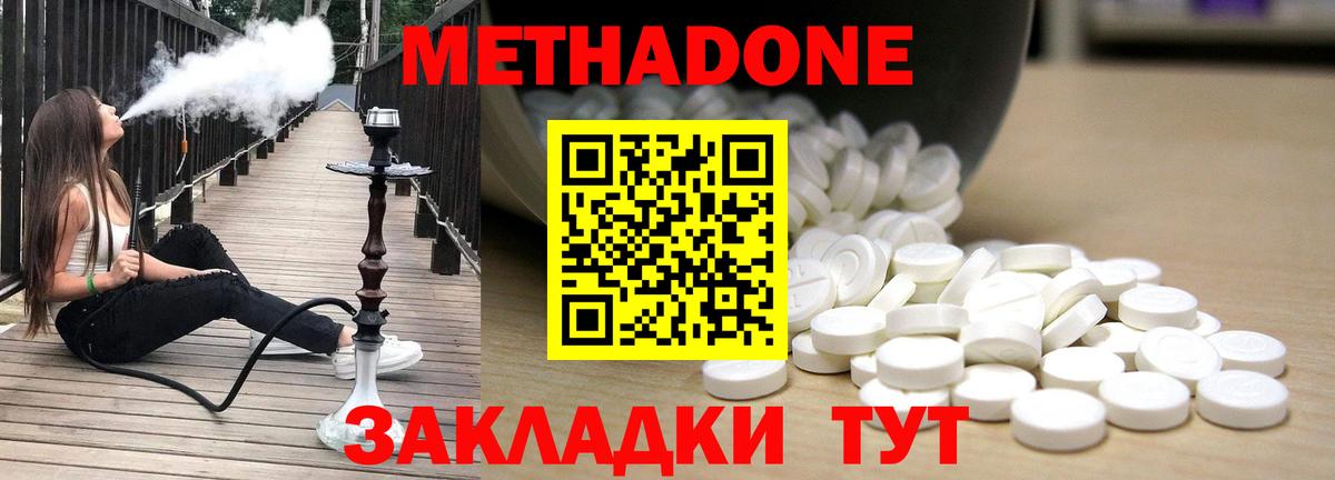 МЕТАДОН кристалл  Вход с VPN  МЕТАДОН мёд  Семилуки 