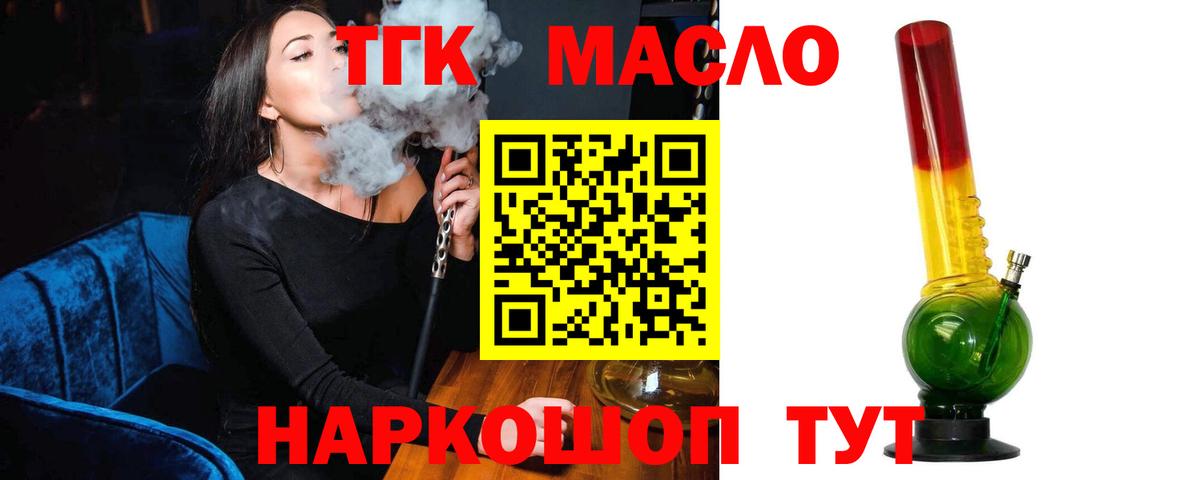 Семилуки  Дистиллят ТГК вейп с тгк  где купить наркоту  Вход с VPN 